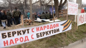 крым